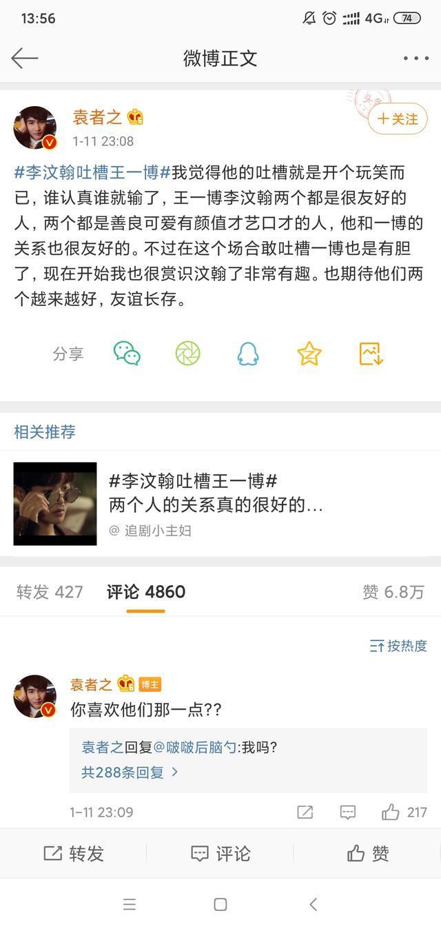 来看看微博之夜后台王一博和李汶翰的互动，私下关系一目了然