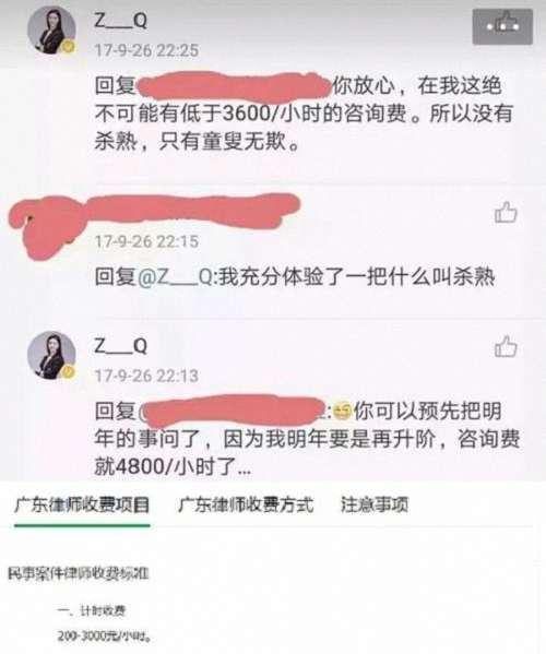 那位朋友圈炫富的女律师, 一小时咨询费惊人, 网友揭穿其真面目