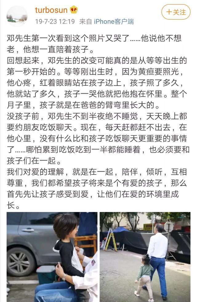 孙俪与邓超的相爱14年：恐婚花旦和不知名小生过出幸福的模样