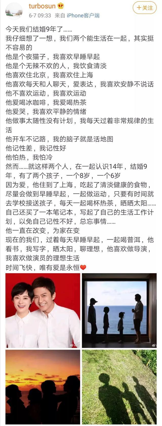 孙俪与邓超的相爱14年：恐婚花旦和不知名小生过出幸福的模样