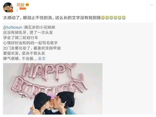 孙俪给女儿庆生,坦言其生日愿望是给她生个小宝宝。邓超回复亮了