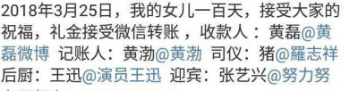 ​孙红雷女儿Addy百日宴现场曝光,孙漂亮怀抱女儿眼睛笑成一条缝