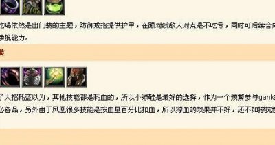 ​dota凤凰出装（dota凤凰出装顺序）