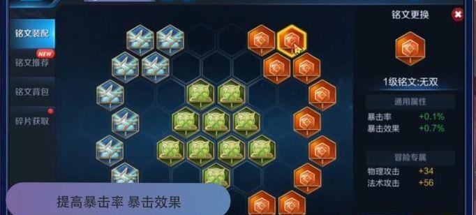 铭文配方（铭文配置方案）