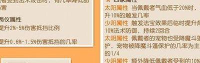 降魔斗篷（降魔斗篷两仪阴好还是阳好）