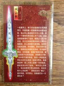 ​古代兵器三大邪剑：一把用一次即废一把伤人即死，一把杀人不血刃