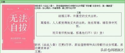 ​推文，作者西方经济学，甜文+爽文 ，抓住周末的尾巴，再吃点糖呀