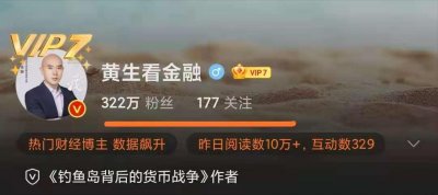 ​322万粉丝财经大V深陷6亿元网贷异常兑付事件！千万别考验人性
