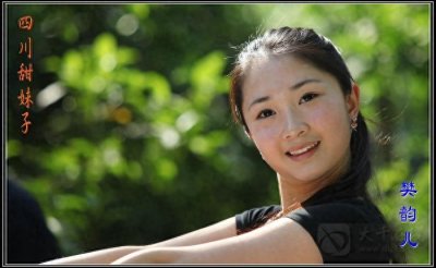 ​中国内地女演员：樊韵儿