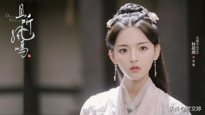 ​《神医凰后》与《且听凤鸣》