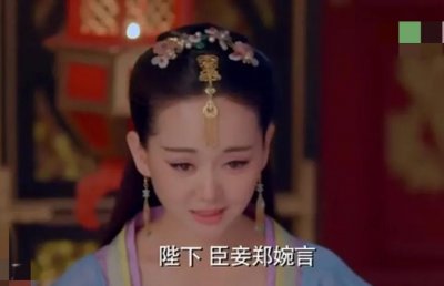 ​郑婉言:拥有与长孙皇后相似的容颜，但是刻意模仿，注定是悲剧