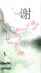 ​高颜值的唯美古风姓氏壁纸，你确定你不来一张吗？