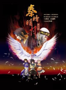 ​玄机动画作品盘点，除了秦时明月，还有这些动画作品！