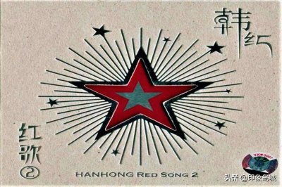 ​音乐欣赏：韩红《红歌②》我和我的祖国 我爱祖国的蓝天