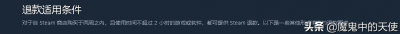 ​steam怎么退款申请退款（steam怎么退款申请退款了）
