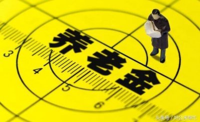 ​中人退休后什么时候重新核发退休金？一篇文章告诉你！
