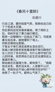 ​完结言情：《春风十里醉》《养鸡送爱豆走花路》《三千贵骨》