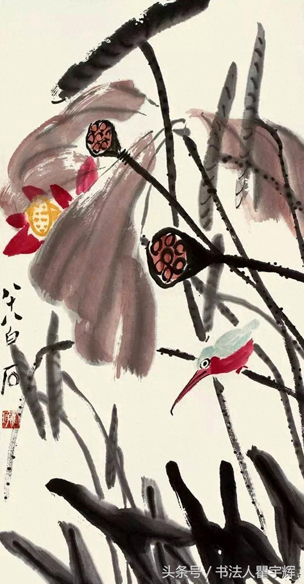 色泽鲜艳奔放，富于生活情趣，齐白石8幅荷花绘画作品欣赏