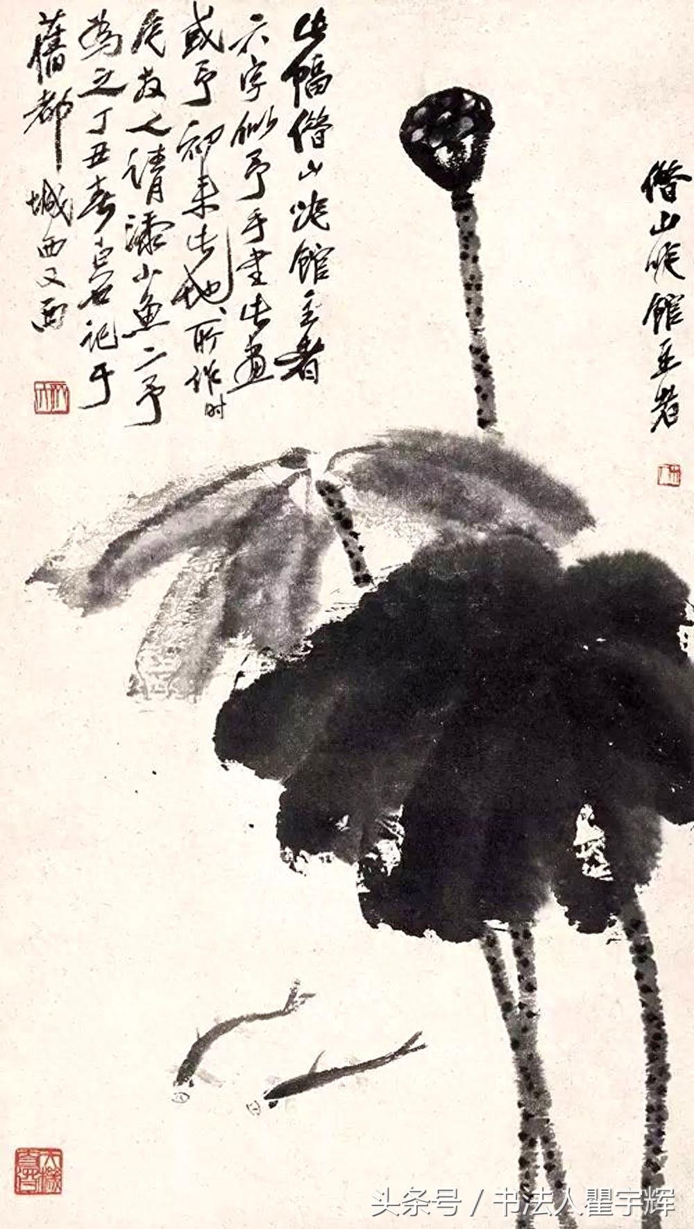 色泽鲜艳奔放，富于生活情趣，齐白石8幅荷花绘画作品欣赏
