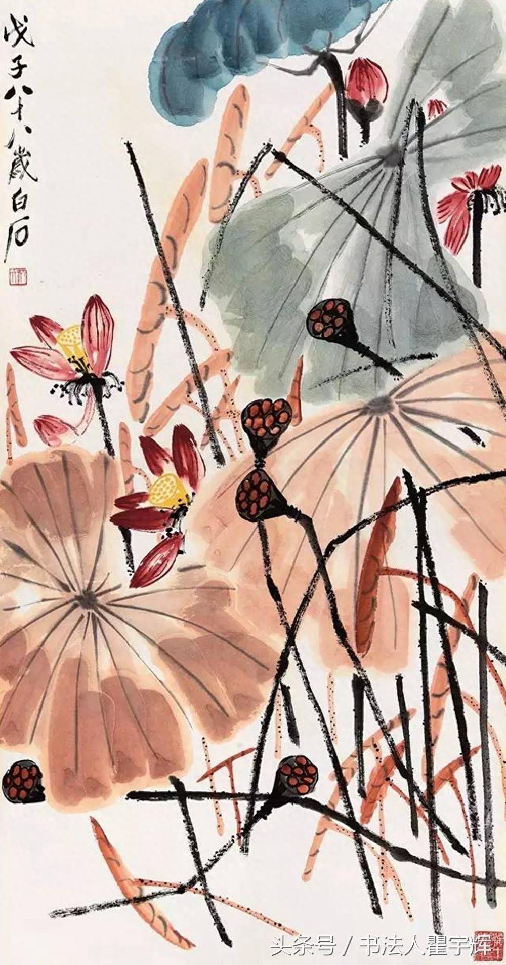 色泽鲜艳奔放，富于生活情趣，齐白石8幅荷花绘画作品欣赏