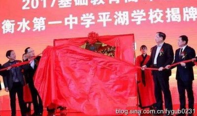 ​重大真相揭秘：浙江不欢迎衡水中学的两个根本原因