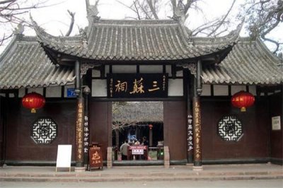 ​眉山十大最好玩的地方，三苏祠是必去景点