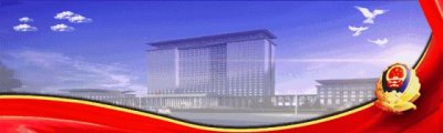 ​悬赏10万！临沂警方发布通缉令！