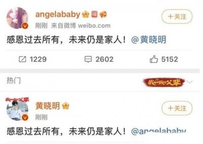 ​黄晓明Angelababy离婚，九分钟事件你知道吗