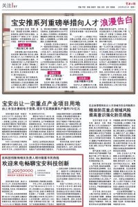 ​宝安区科技创新局明日做客本报接听市民热线 欢迎来电畅聊