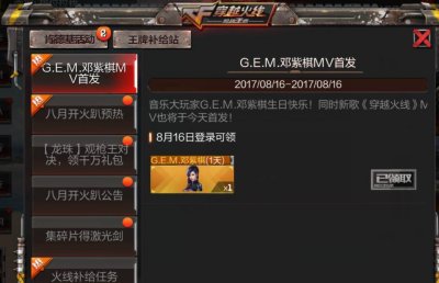 ​赚大了！半年没玩CF，送了个“邓紫棋”，能玩一整天！