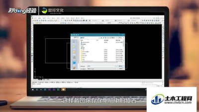 ​CAD截图有哪些快捷键？