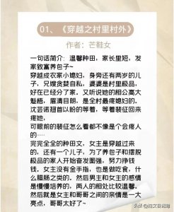​八本古言种田文《村里有只白骨精》《那村那人那傻瓜》...