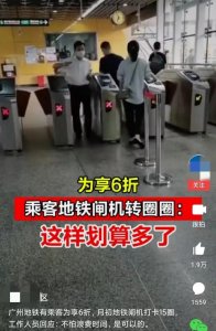 ​打工人为了撸羊毛，到底有多努力！羊城通6折优惠攻略