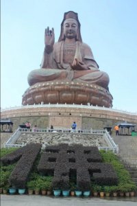 ​广东佛山得西樵山有最大的观音坐像