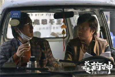 ​《我不是药神》四个主演，我给做个演技排名，他排第一没人反对！