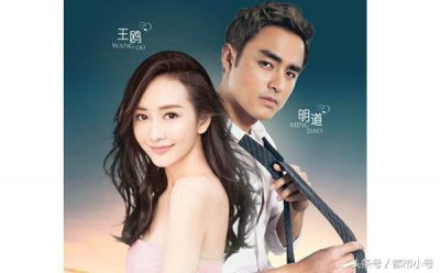 ​“高冷女王”王鸥与”霸道总裁”明道谈恋爱，网友：简直配一脸