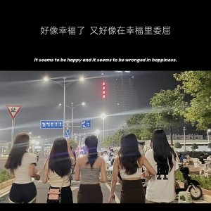 ​不想说太多的文案