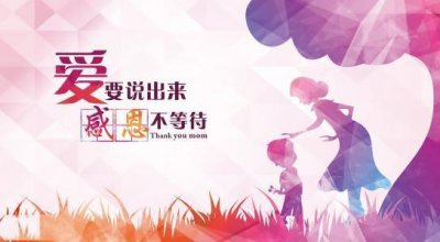 ​母亲节快乐表情包精选