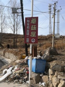 ​《向往的生活》第一部拍摄地“蘑菇屋”，看看有没有什么变化