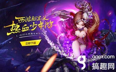 ​搞趣网：少年西游记最强阵容推荐 最强阵容怎么搭配