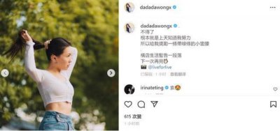 ​导演王晶32岁女儿晒美照，青春靓丽小蛮腰，乌黑长发身材凹凸有致