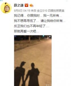 ​薛之谦事件最全回顾