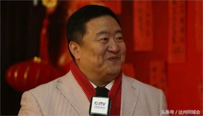 ​原来中央电视台春晚“笑脸哥”是达州人！