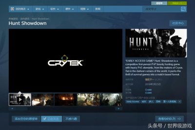 ​Crytek新作《猎杀：对决》hunt showdown的游戏测评