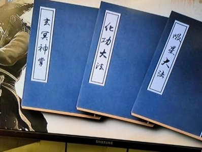 ​中国古代武术到底是真是假？气功 内功是否真实存在？