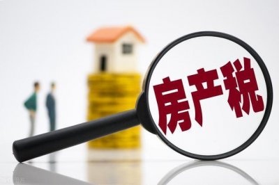 ​爆炸性通告！国家财政部发出震撼性动作，房产税将大变革！