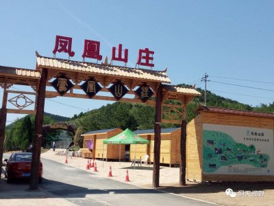 ​山西长治凤凰山庄：南方的北方 北方的南方