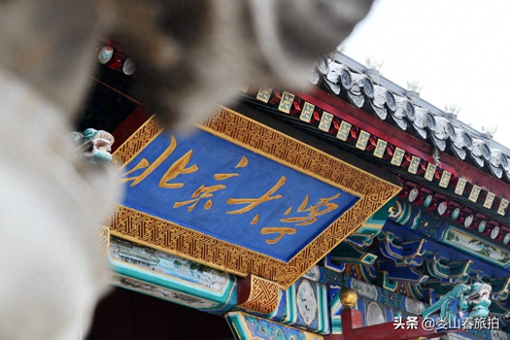 北京大学西校门的前世今生