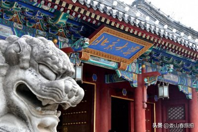 ​北京大学西校门的前世今生