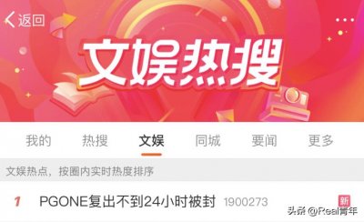 ​官方通报！PG One回应《圣诞夜》歌词“吸毒”争议并公布证据！